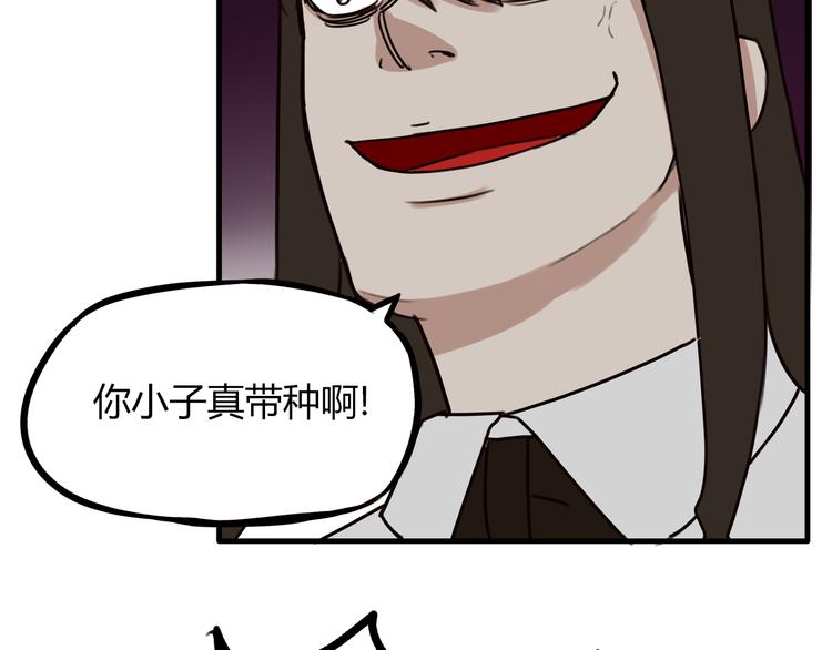 《贫穷父女》漫画最新章节第73话 超催泪回忆重现免费下拉式在线观看章节第【53】张图片