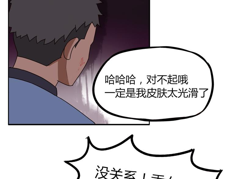 《贫穷父女》漫画最新章节第73话 超催泪回忆重现免费下拉式在线观看章节第【56】张图片