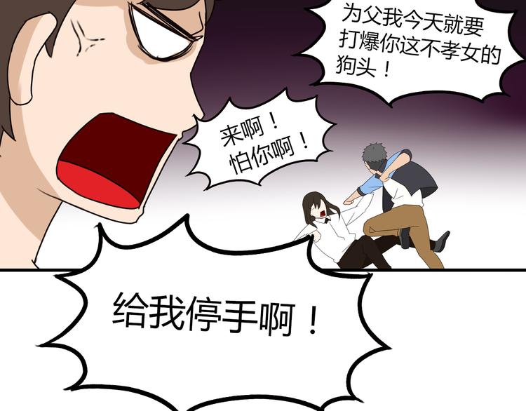 《贫穷父女》漫画最新章节第73话 超催泪回忆重现免费下拉式在线观看章节第【59】张图片