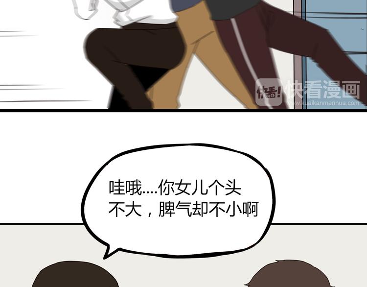 《贫穷父女》漫画最新章节第73话 超催泪回忆重现免费下拉式在线观看章节第【67】张图片