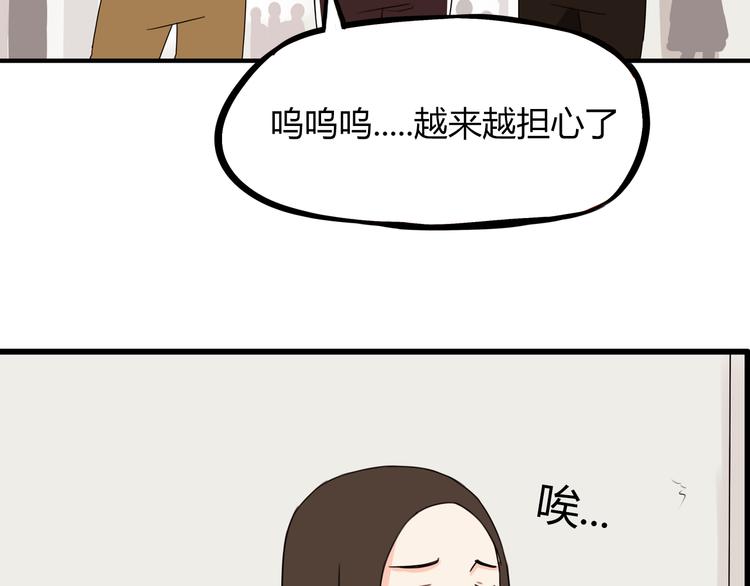 《贫穷父女》漫画最新章节第73话 超催泪回忆重现免费下拉式在线观看章节第【70】张图片