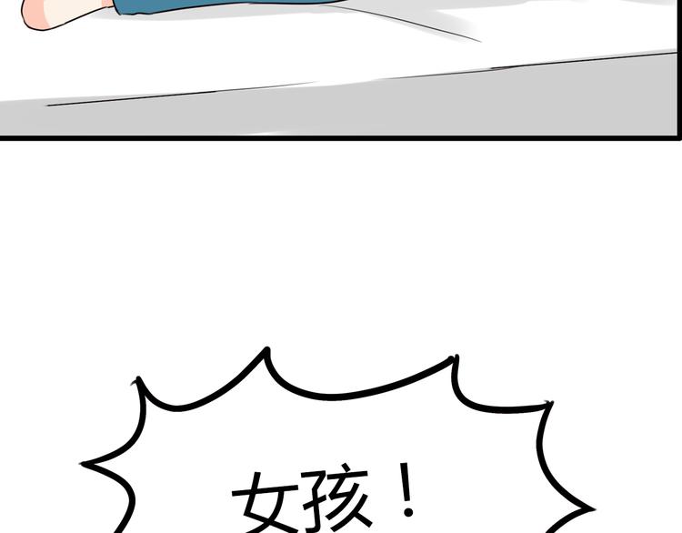 《贫穷父女》漫画最新章节第73话 超催泪回忆重现免费下拉式在线观看章节第【72】张图片