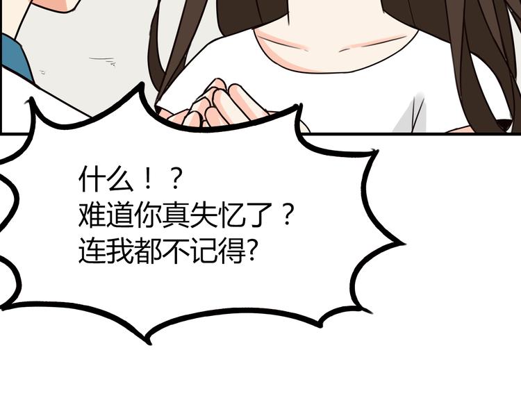 《贫穷父女》漫画最新章节第73话 超催泪回忆重现免费下拉式在线观看章节第【78】张图片