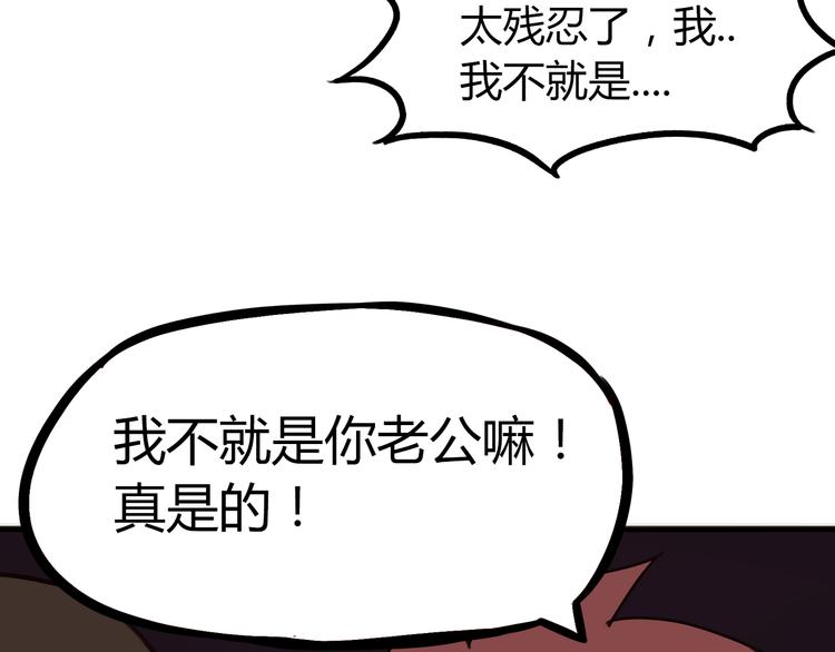 《贫穷父女》漫画最新章节第73话 超催泪回忆重现免费下拉式在线观看章节第【80】张图片