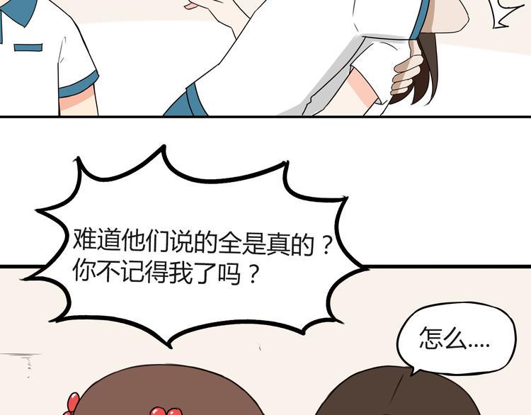 《贫穷父女》漫画最新章节第74话 因为“爱”免费下拉式在线观看章节第【18】张图片