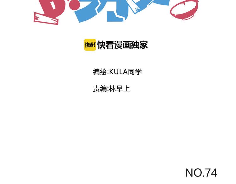 《贫穷父女》漫画最新章节第74话 因为“爱”免费下拉式在线观看章节第【2】张图片