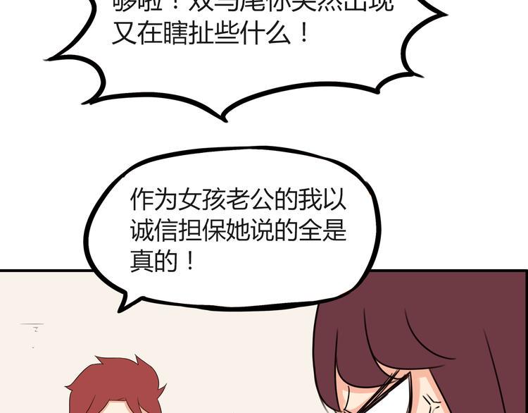 《贫穷父女》漫画最新章节第74话 因为“爱”免费下拉式在线观看章节第【25】张图片