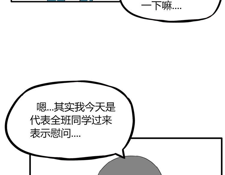 《贫穷父女》漫画最新章节第74话 因为“爱”免费下拉式在线观看章节第【34】张图片