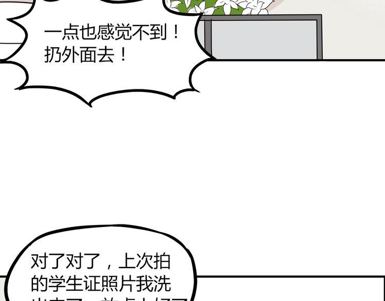 《贫穷父女》漫画最新章节第74话 因为“爱”免费下拉式在线观看章节第【41】张图片