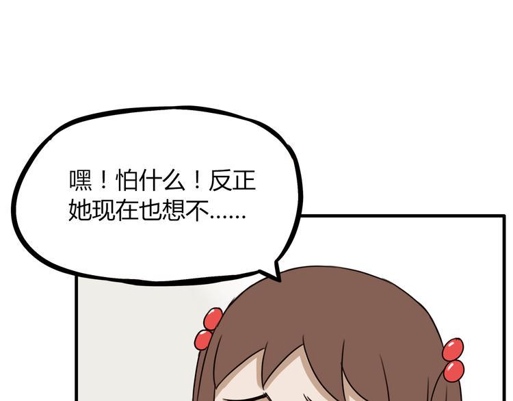 《贫穷父女》漫画最新章节第74话 因为“爱”免费下拉式在线观看章节第【49】张图片