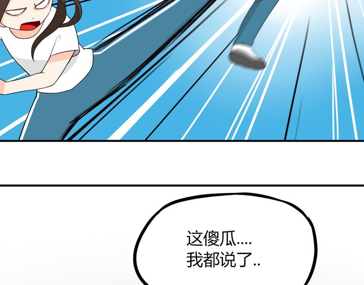 《贫穷父女》漫画最新章节第74话 因为“爱”免费下拉式在线观看章节第【52】张图片