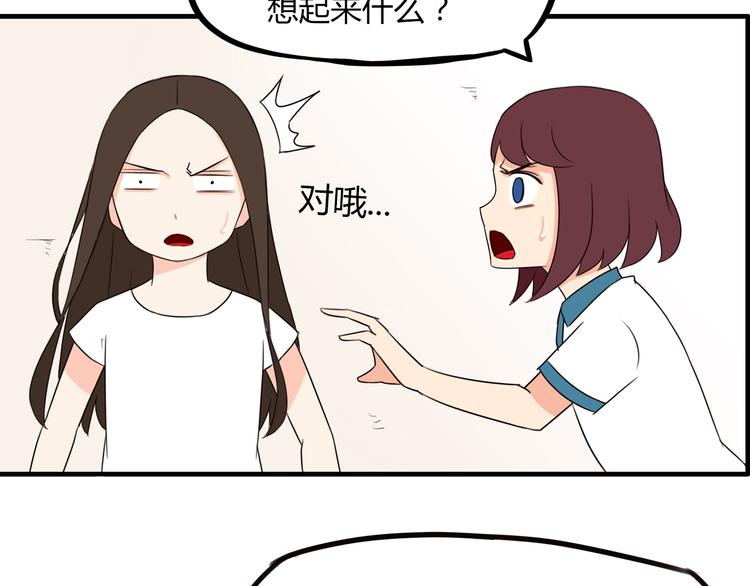 《贫穷父女》漫画最新章节第74话 因为“爱”免费下拉式在线观看章节第【54】张图片