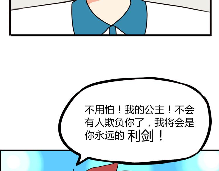 《贫穷父女》漫画最新章节第74话 因为“爱”免费下拉式在线观看章节第【63】张图片