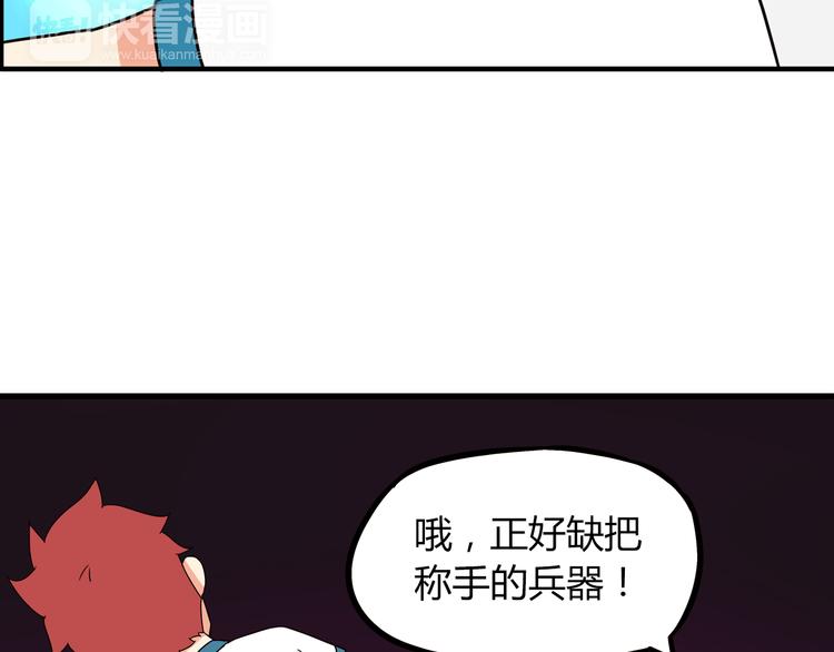 《贫穷父女》漫画最新章节第74话 因为“爱”免费下拉式在线观看章节第【65】张图片