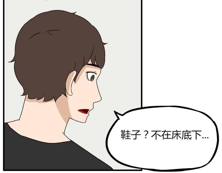 《贫穷父女》漫画最新章节第74话 因为“爱”免费下拉式在线观看章节第【74】张图片