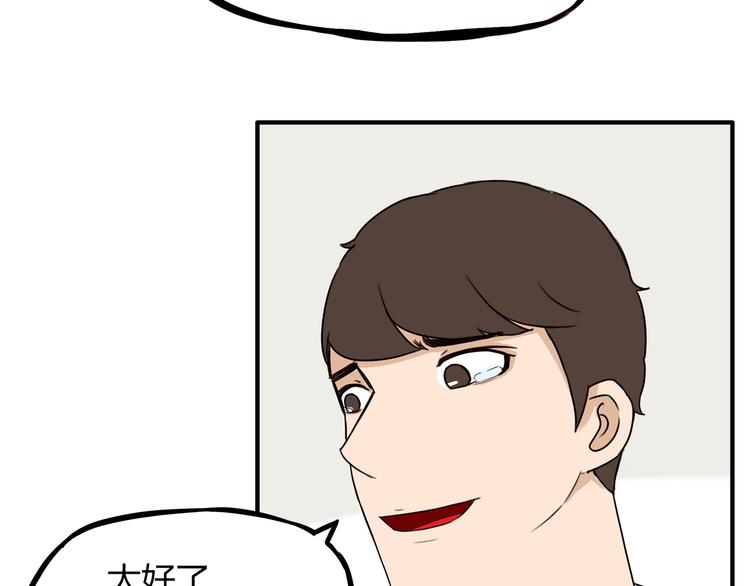 《贫穷父女》漫画最新章节第74话 因为“爱”免费下拉式在线观看章节第【77】张图片