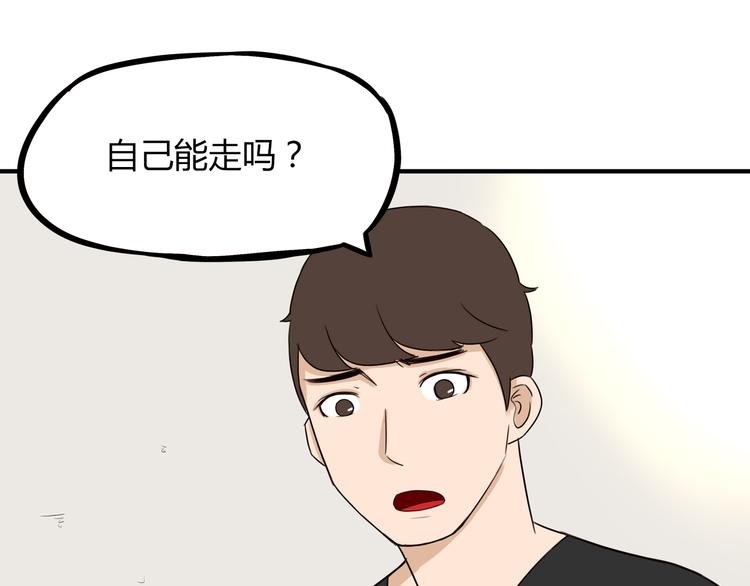 《贫穷父女》漫画最新章节第74话 因为“爱”免费下拉式在线观看章节第【83】张图片