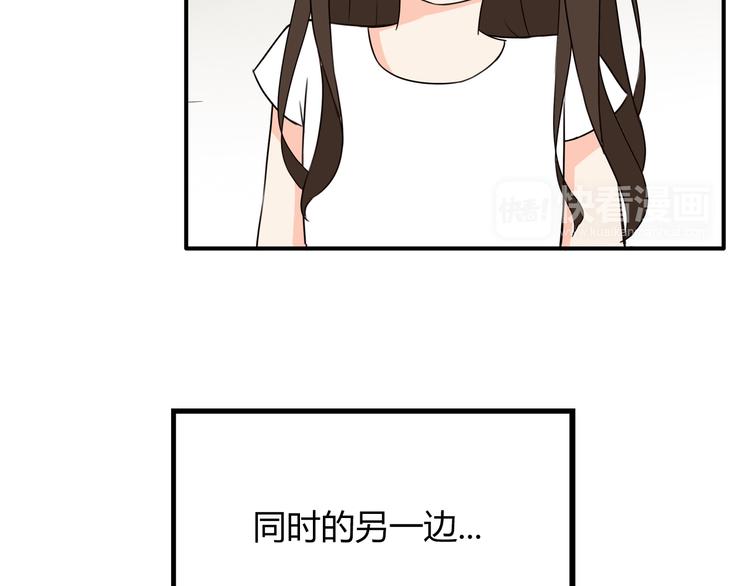 《贫穷父女》漫画最新章节第74话 因为“爱”免费下拉式在线观看章节第【85】张图片