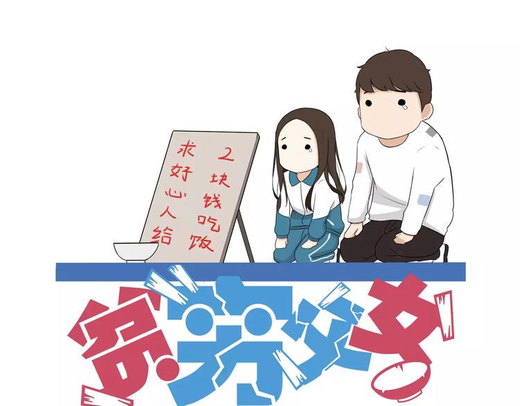 《贫穷父女》漫画最新章节第77话  变味儿的少女漫免费下拉式在线观看章节第【1】张图片