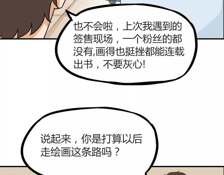 《贫穷父女》漫画最新章节第77话  变味儿的少女漫免费下拉式在线观看章节第【19】张图片