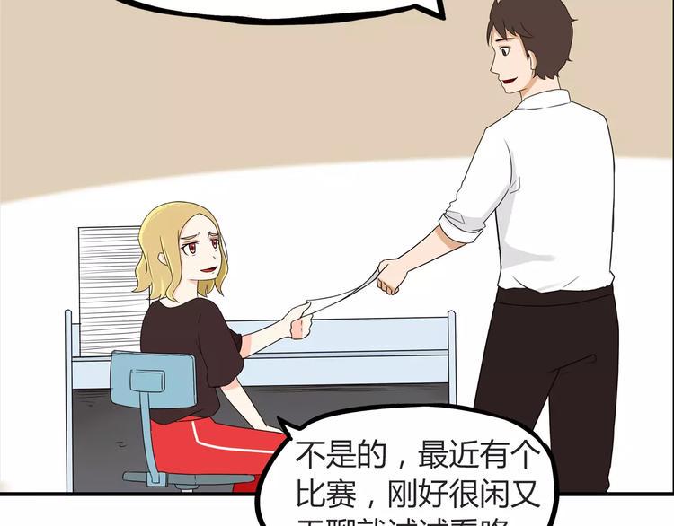 《贫穷父女》漫画最新章节第77话  变味儿的少女漫免费下拉式在线观看章节第【20】张图片