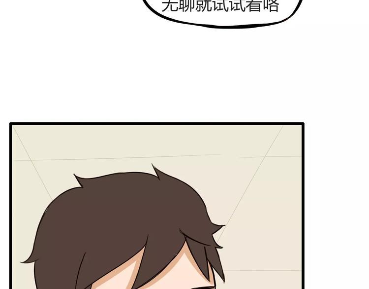 《贫穷父女》漫画最新章节第77话  变味儿的少女漫免费下拉式在线观看章节第【21】张图片