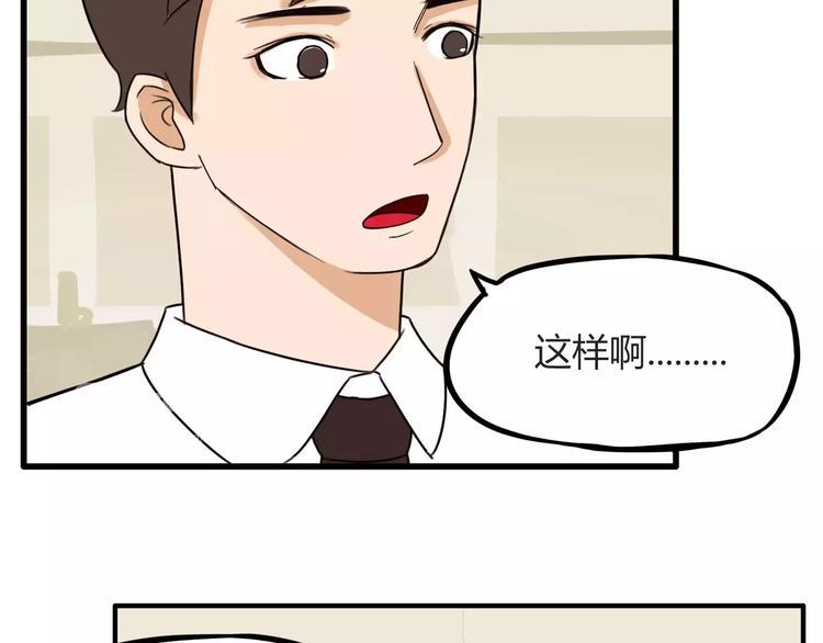 《贫穷父女》漫画最新章节第77话  变味儿的少女漫免费下拉式在线观看章节第【22】张图片