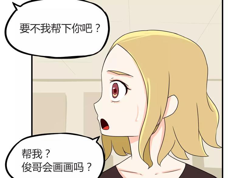 《贫穷父女》漫画最新章节第77话  变味儿的少女漫免费下拉式在线观看章节第【23】张图片