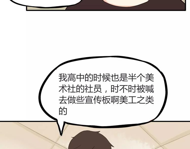 《贫穷父女》漫画最新章节第77话  变味儿的少女漫免费下拉式在线观看章节第【24】张图片