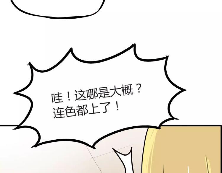 《贫穷父女》漫画最新章节第77话  变味儿的少女漫免费下拉式在线观看章节第【27】张图片