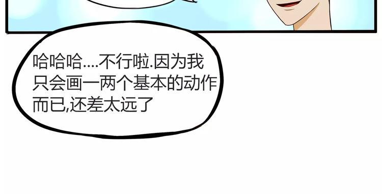 《贫穷父女》漫画最新章节第77话  变味儿的少女漫免费下拉式在线观看章节第【30】张图片