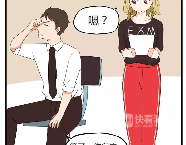 《贫穷父女》漫画最新章节第77话  变味儿的少女漫免费下拉式在线观看章节第【32】张图片