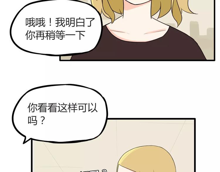 《贫穷父女》漫画最新章节第77话  变味儿的少女漫免费下拉式在线观看章节第【36】张图片