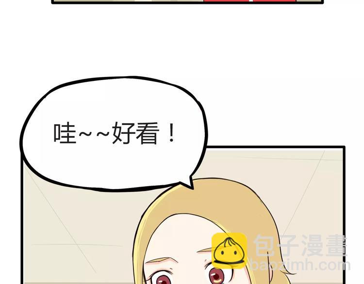 《贫穷父女》漫画最新章节第77话  变味儿的少女漫免费下拉式在线观看章节第【38】张图片