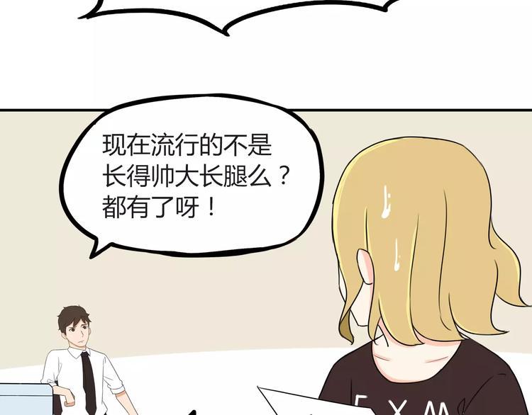 《贫穷父女》漫画最新章节第77话  变味儿的少女漫免费下拉式在线观看章节第【43】张图片