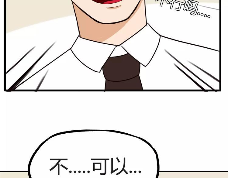 《贫穷父女》漫画最新章节第77话  变味儿的少女漫免费下拉式在线观看章节第【50】张图片