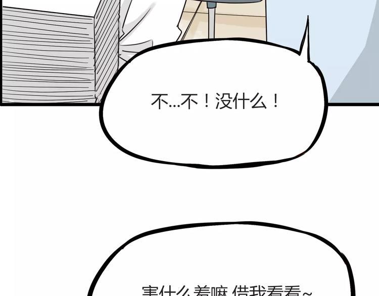 《贫穷父女》漫画最新章节第77话  变味儿的少女漫免费下拉式在线观看章节第【7】张图片