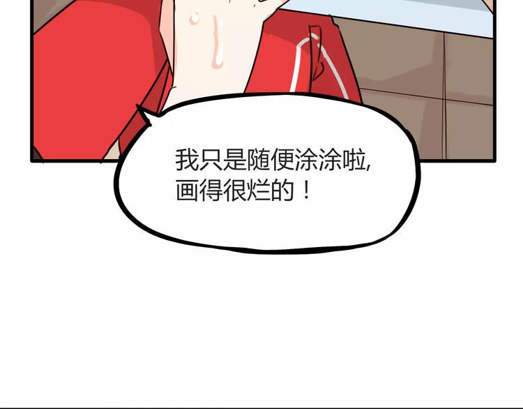 《贫穷父女》漫画最新章节第77话  变味儿的少女漫免费下拉式在线观看章节第【9】张图片