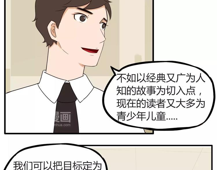 《贫穷父女》漫画最新章节第78话 你不知道的童话故事免费下拉式在线观看章节第【13】张图片