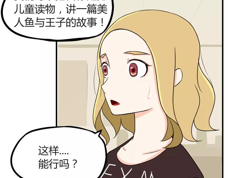 《贫穷父女》漫画最新章节第78话 你不知道的童话故事免费下拉式在线观看章节第【14】张图片