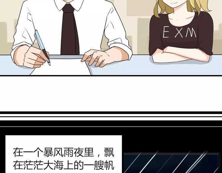 《贫穷父女》漫画最新章节第78话 你不知道的童话故事免费下拉式在线观看章节第【16】张图片