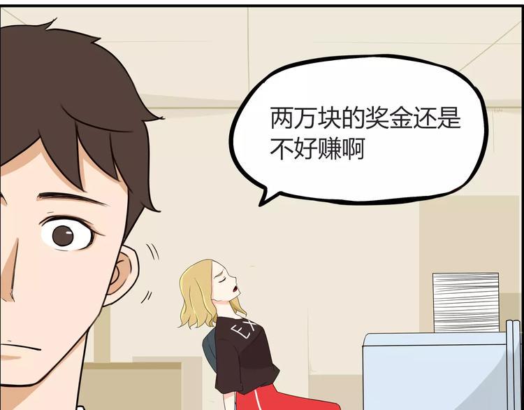 《贫穷父女》漫画最新章节第78话 你不知道的童话故事免费下拉式在线观看章节第【3】张图片