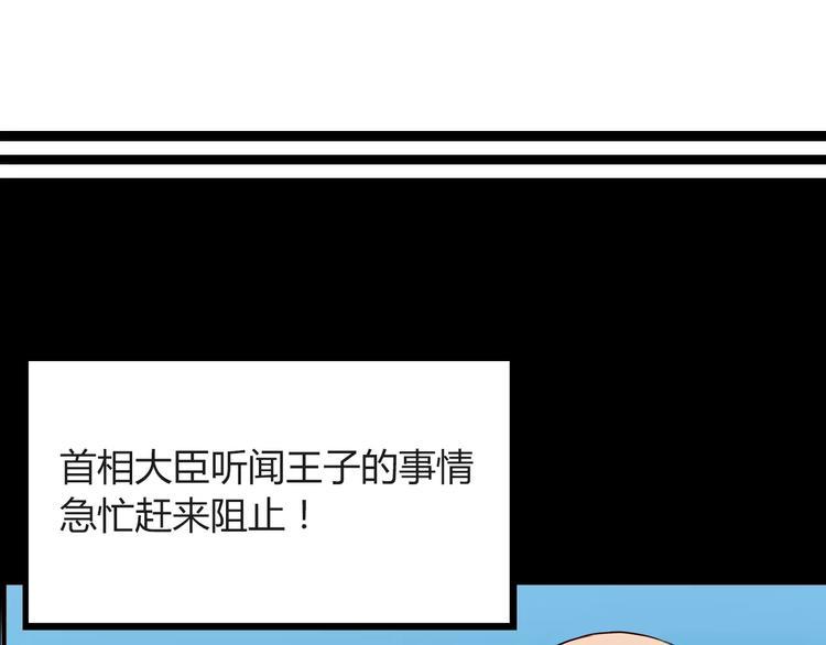 《贫穷父女》漫画最新章节第78话 你不知道的童话故事免费下拉式在线观看章节第【31】张图片