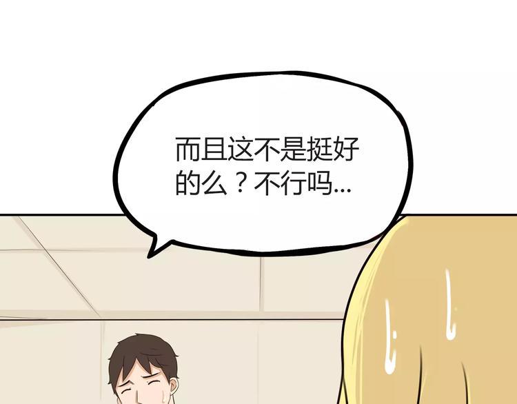 《贫穷父女》漫画最新章节第78话 你不知道的童话故事免费下拉式在线观看章节第【36】张图片