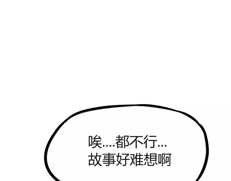 《贫穷父女》漫画最新章节第78话 你不知道的童话故事免费下拉式在线观看章节第【53】张图片