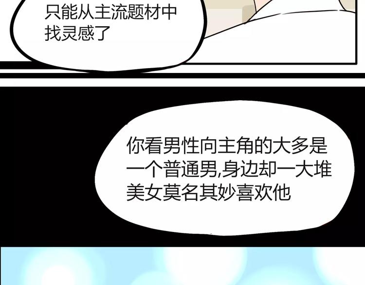 《贫穷父女》漫画最新章节第78话 你不知道的童话故事免费下拉式在线观看章节第【56】张图片