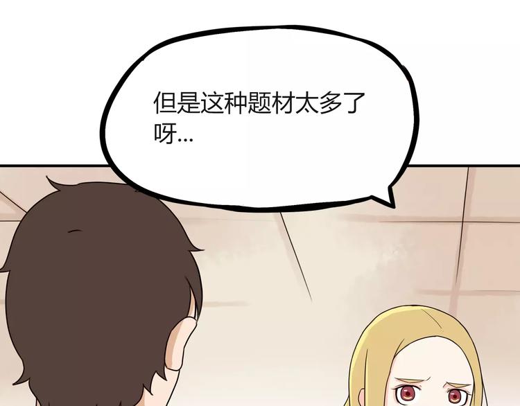 《贫穷父女》漫画最新章节第78话 你不知道的童话故事免费下拉式在线观看章节第【62】张图片