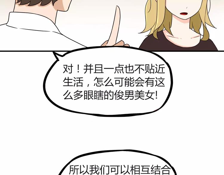 《贫穷父女》漫画最新章节第78话 你不知道的童话故事免费下拉式在线观看章节第【63】张图片