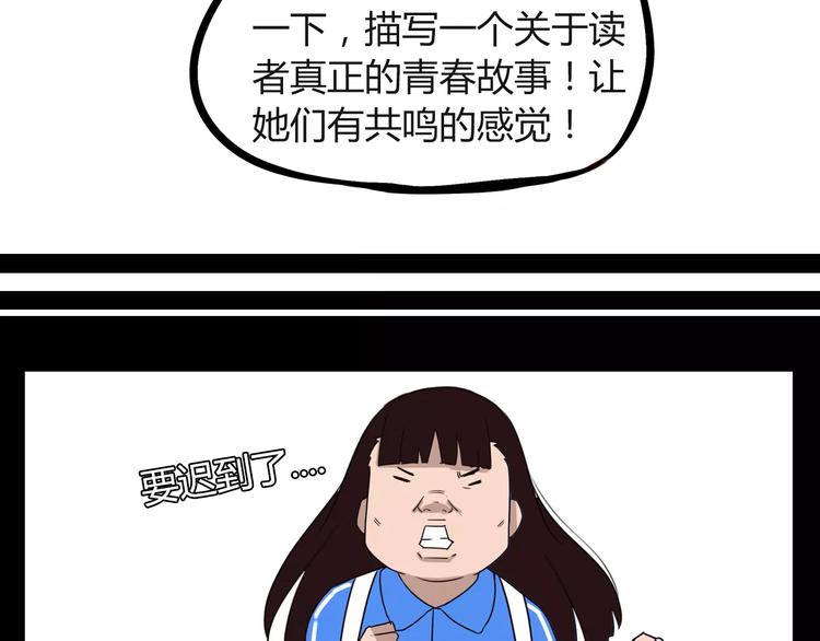 《贫穷父女》漫画最新章节第78话 你不知道的童话故事免费下拉式在线观看章节第【64】张图片