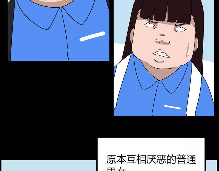 《贫穷父女》漫画最新章节第78话 你不知道的童话故事免费下拉式在线观看章节第【69】张图片